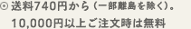 ����740�ߤ���ʰ���Υ��������10,000�߰ʾ头��ʸ��̵��